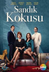 Запах сундука (сериал 2023)
