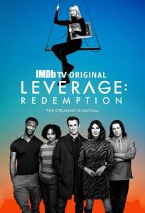 Грабь награбленное: Искупление (сериал 2021)